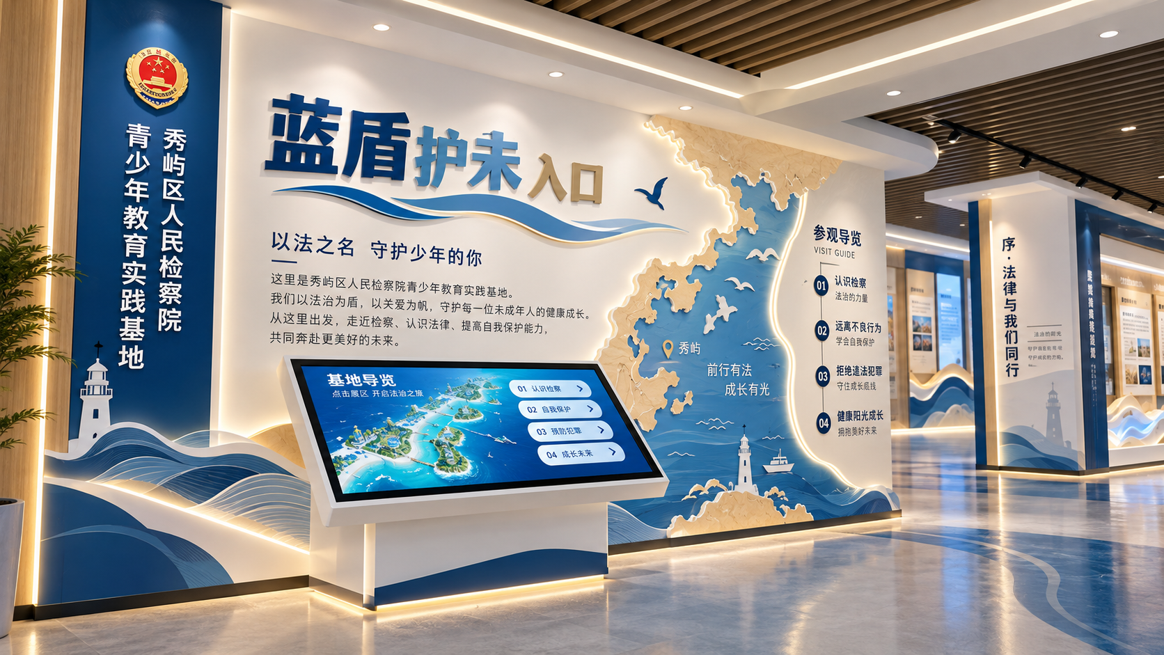 蓝盾护未入口区效果图