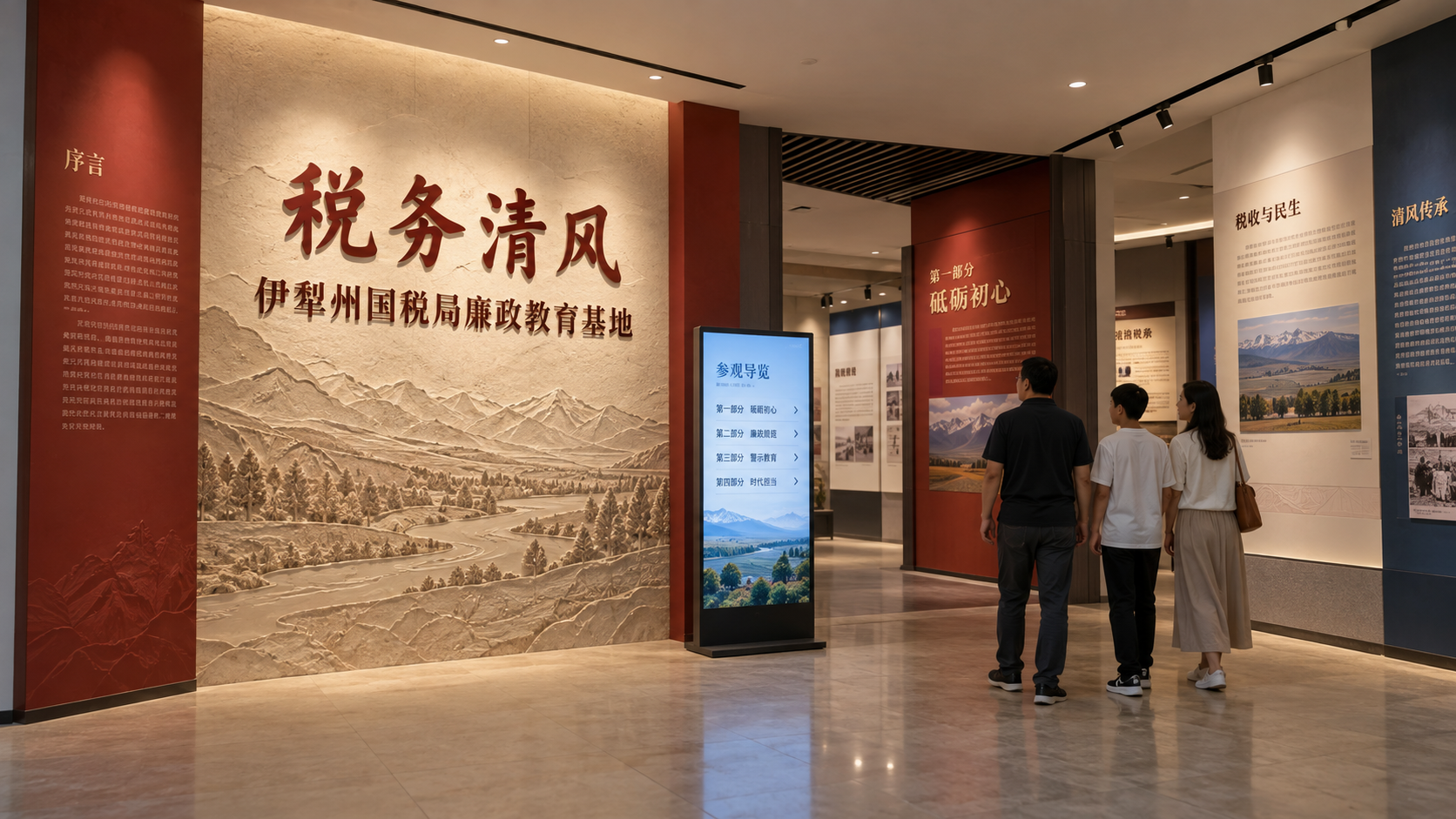 税务清风入口效果图