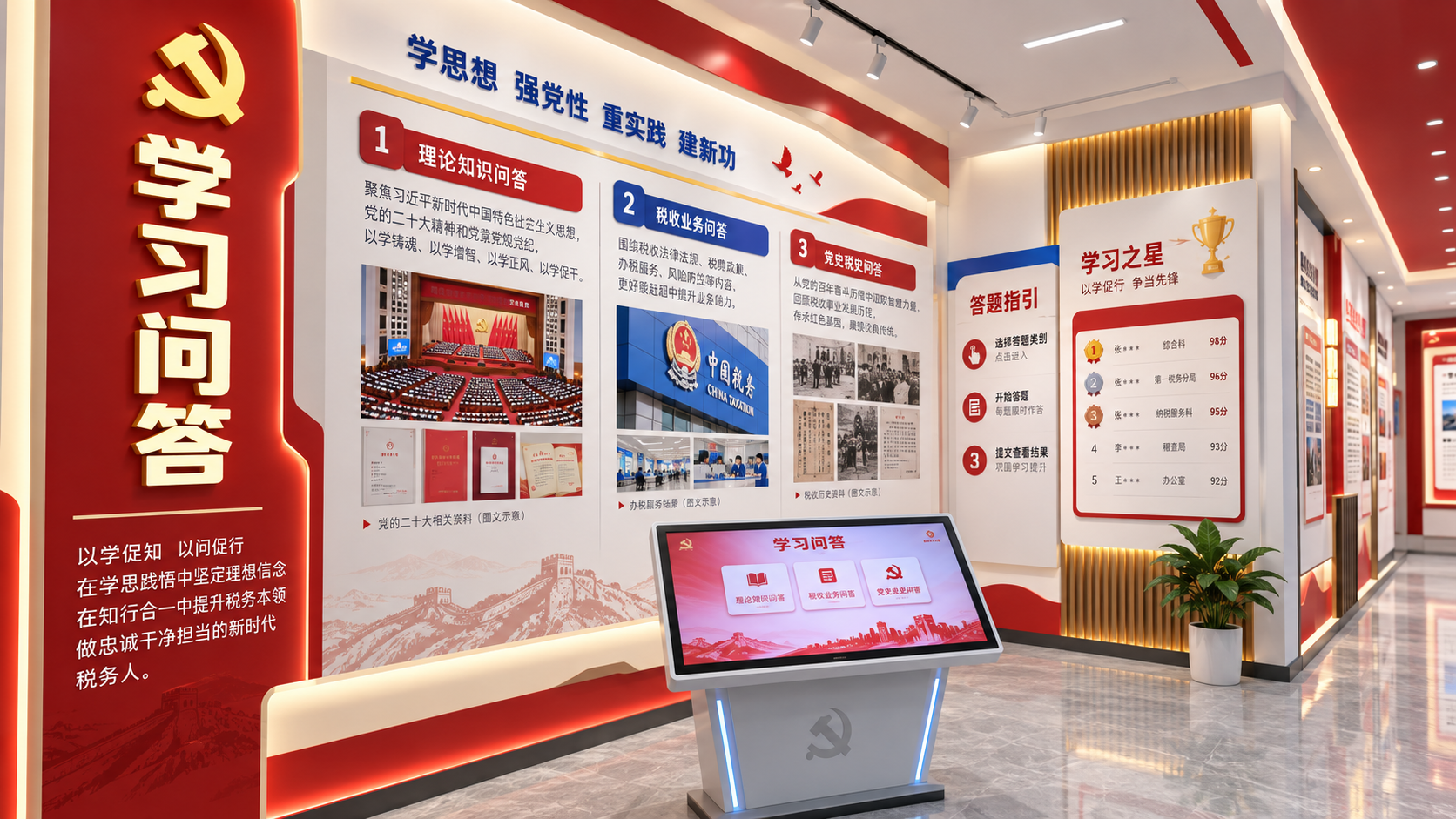 学习问答效果图