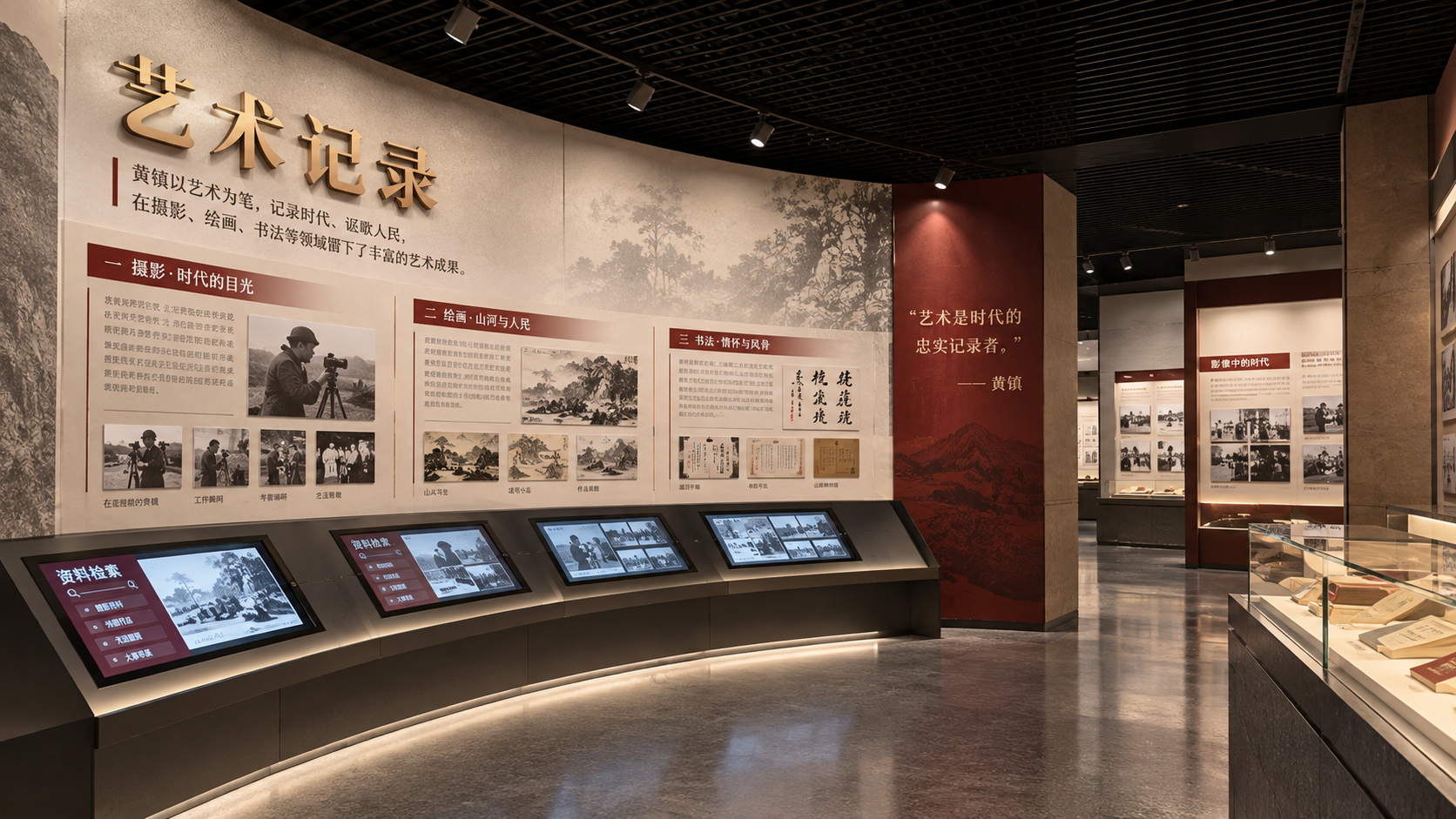 艺术记录效果图