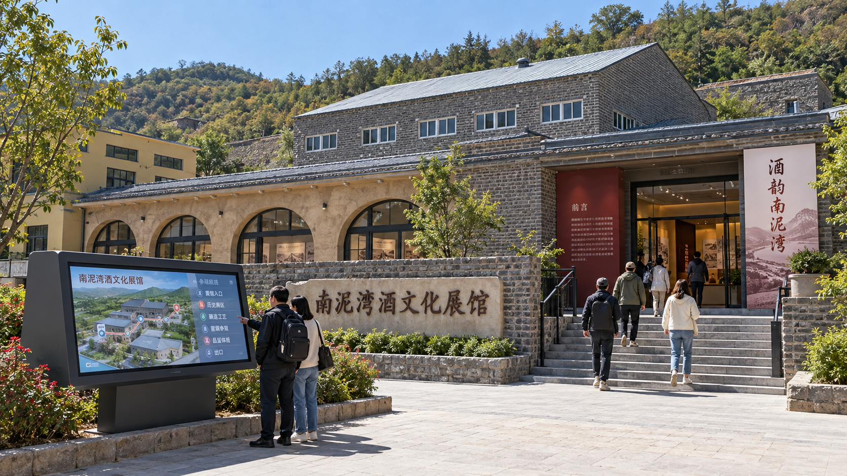 南泥湾酒文化展馆项目效果图