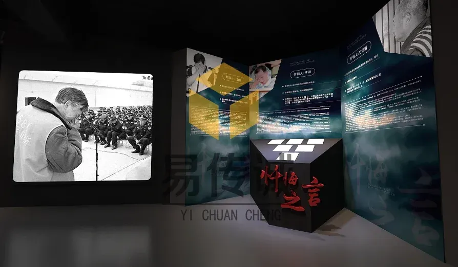 廉政忏悔之言.png