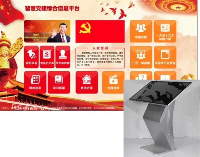 智慧党建平台1.png