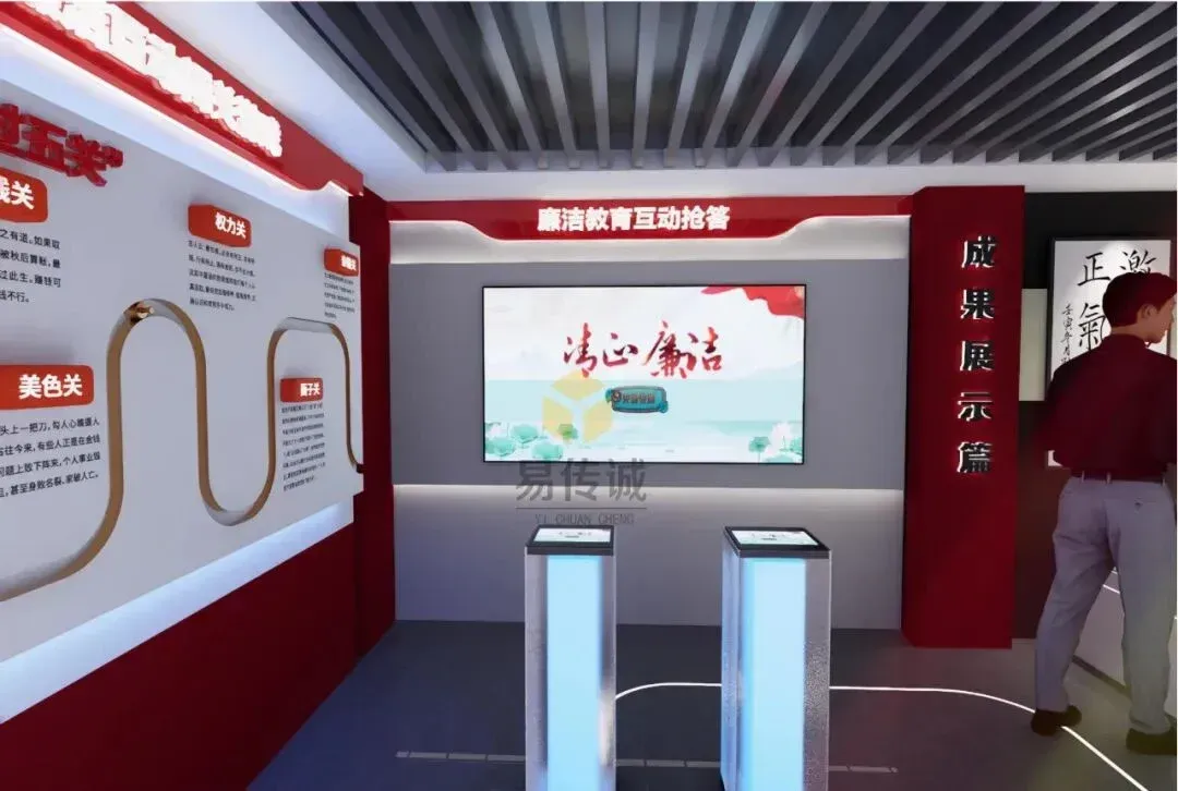 廉洁教育展厅如履薄冰投影互动产品:易传诚黑科技让风险 “触手可及”,体感震撼直击人心 · 原官网配图 1