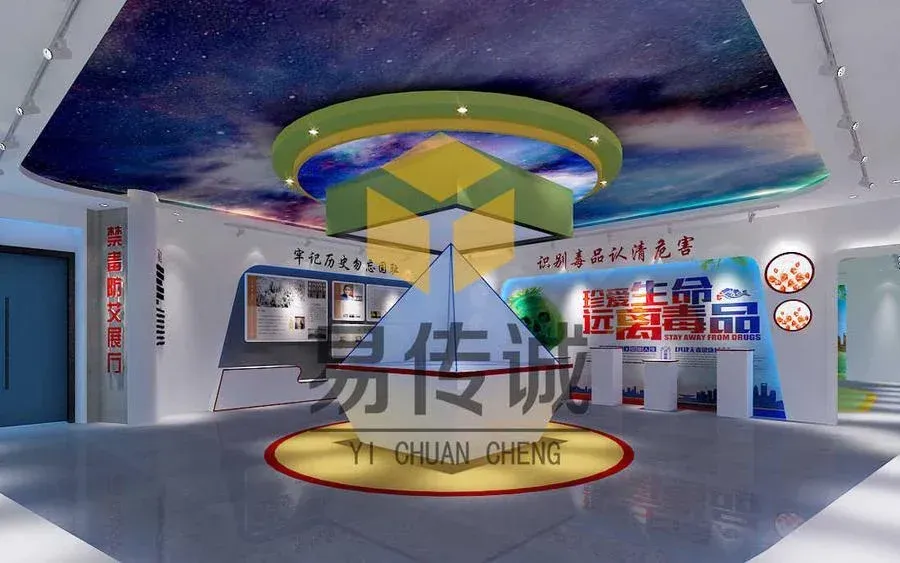 青少年吸毒教育展厅方案设计