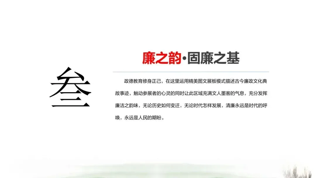 别再念文件!VR 清风廉洁学习教育火了:沉浸式实训 + 互动玩法,国企 / 社区都爱用 · 原官网配图 1