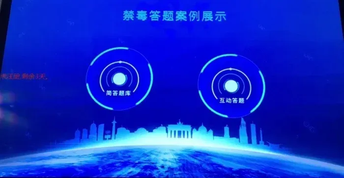 禁毒答题.jpg