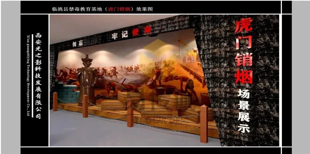 禁毒教育基地怎么建不踩坑?易传诚科技赋能方案:60天落地,年参观量破10万 · 原官网配图 4