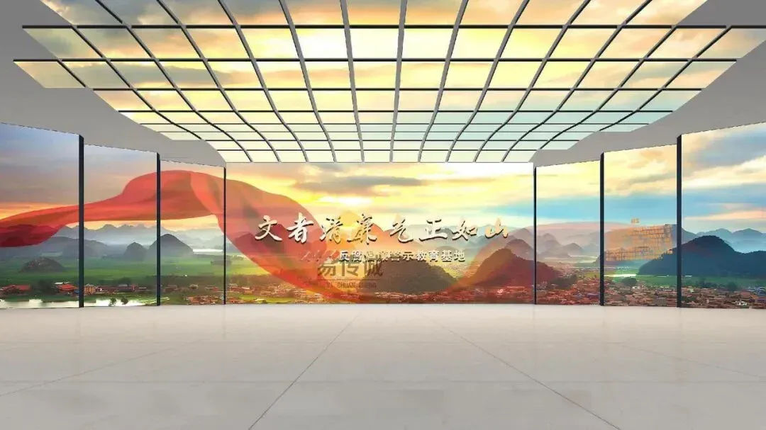 廉洁教育基地互动设备有哪些?6大类核心设备+实战案例全解析 · 原官网配图 2
