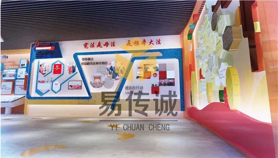 普法教育基地