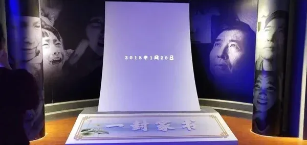一封家书.jpeg