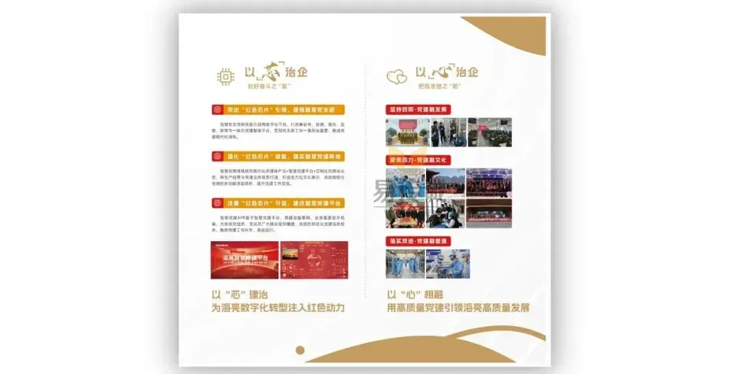 易传诚体感入党宣誓互动声光电设备重磅推出!沉浸式党建创新方案引领行业 · 原官网配图 4