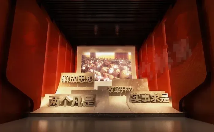 解放思想.jpg