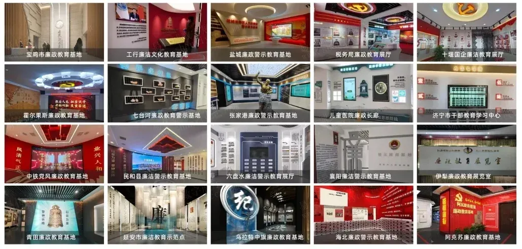 廉政廉洁案例展示.jpg