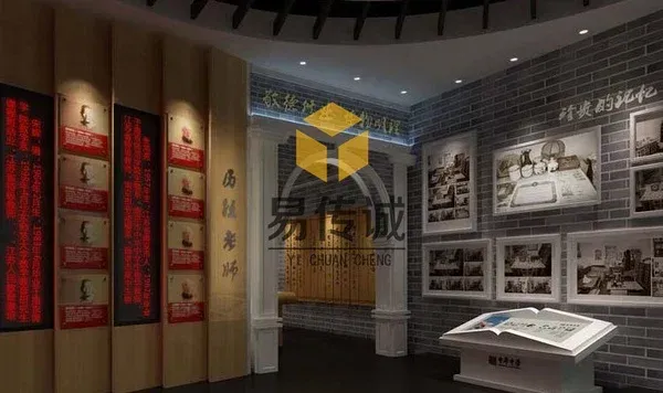 校史馆