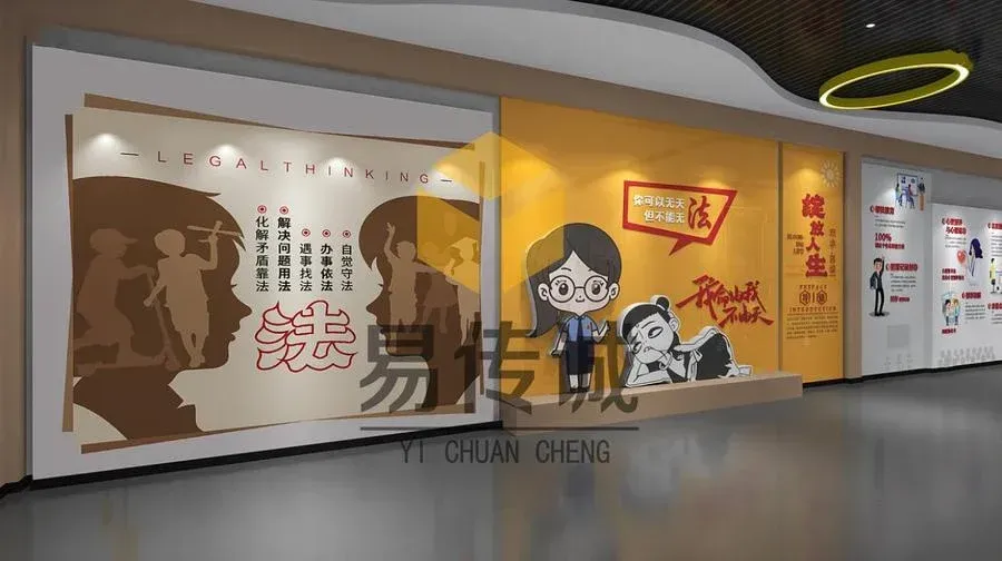 法治宣传教育基地