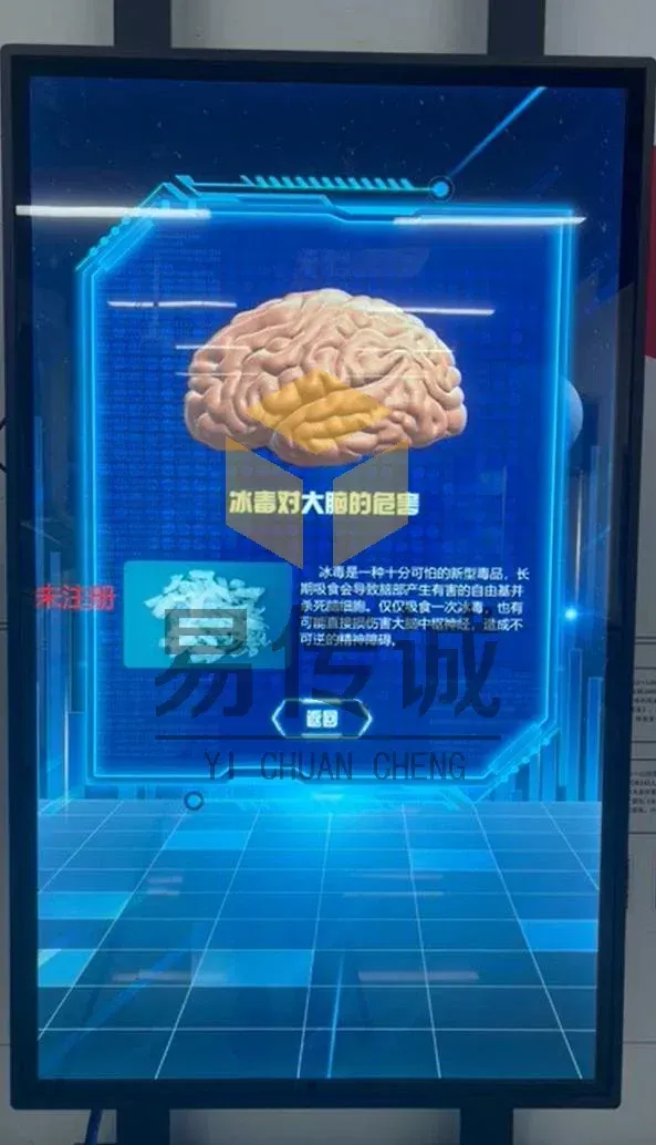 禁毒教育展厅常用科技体验设备：VR/AR/ 全息沉浸式体验，易传诚以技术领跑行业 · 原官网配图 3