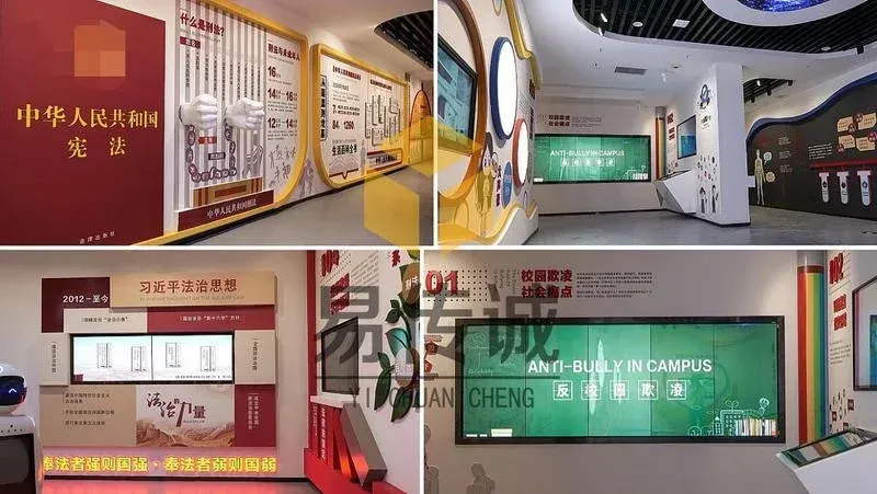 法治教育展馆