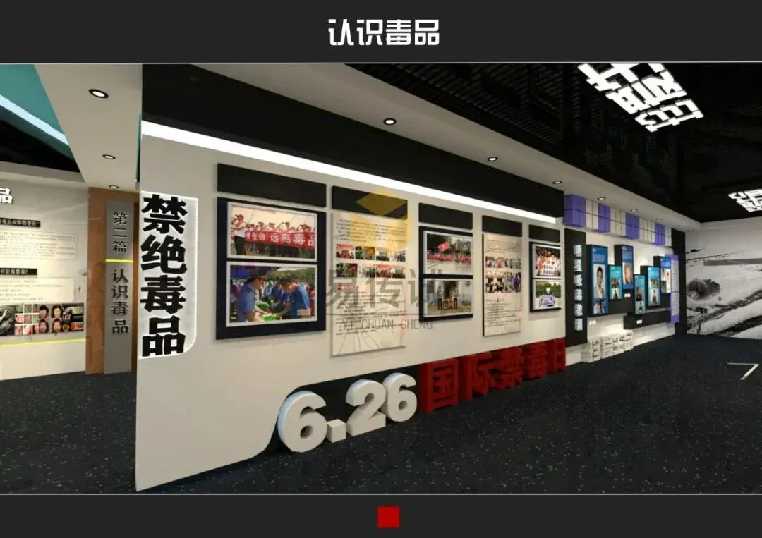 30 天建成 VR 禁毒教育基地!易传诚互动设备施工方案:6 大数字产品 + 全流程管控 · 原官网配图 1
