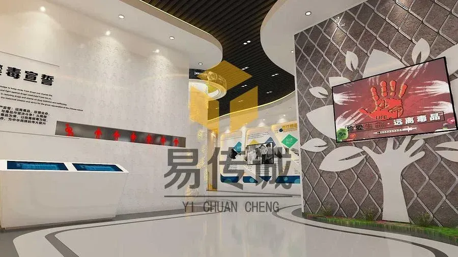 禁毒主题教育展馆