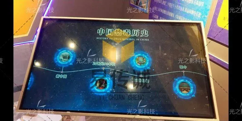 禁毒触摸互动