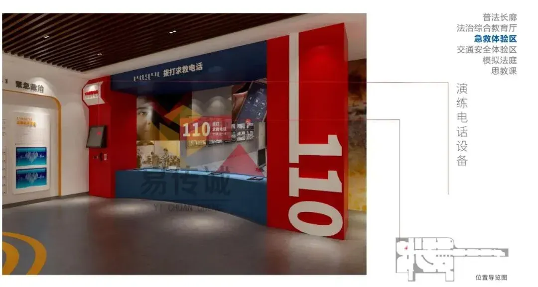 青少年法治教育展厅互动产品解决方案——源头厂家自主研发,赋能普法高效落地 · 原官网配图 3