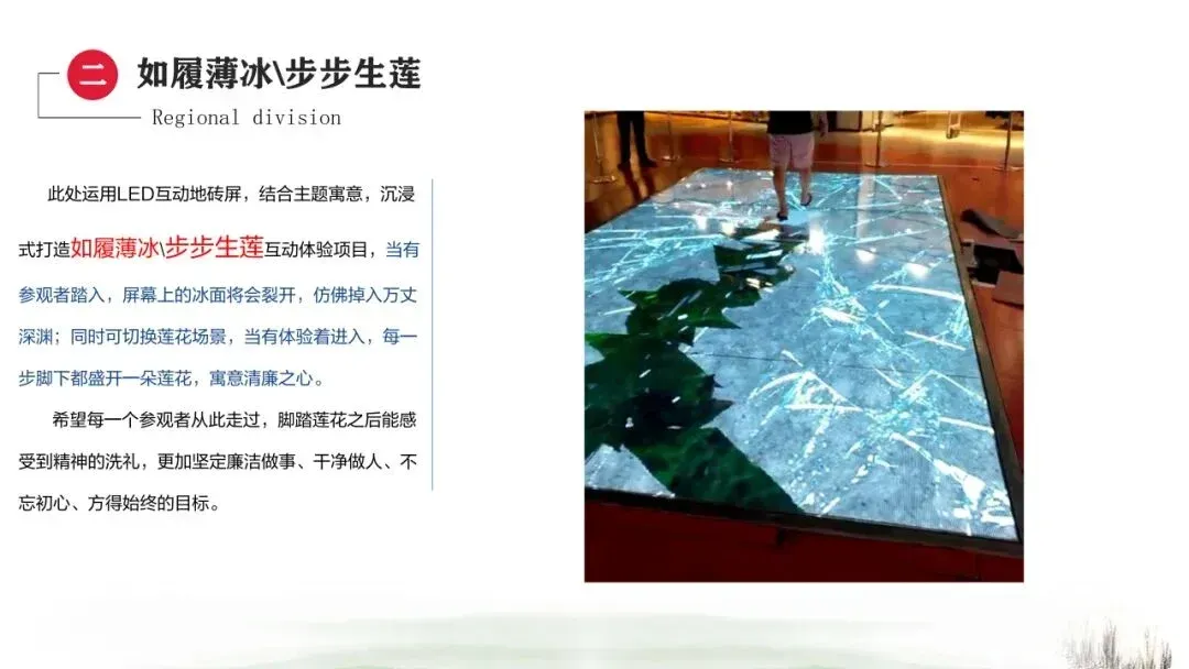 别再念文件!VR 清风廉洁学习教育火了:沉浸式实训 + 互动玩法,国企 / 社区都爱用 · 原官网配图 3