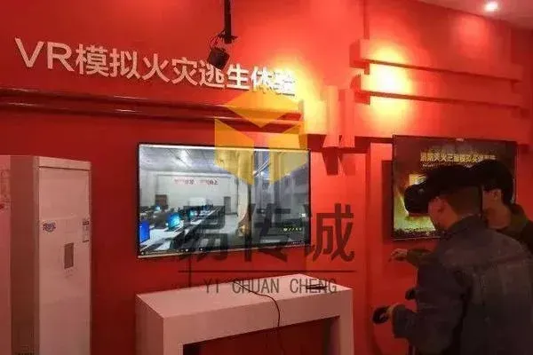 消防安全体验馆