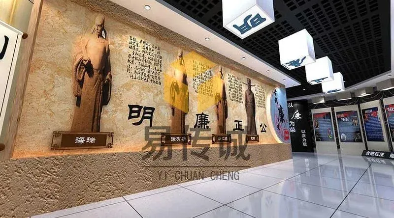 学校廉政数字展厅规划