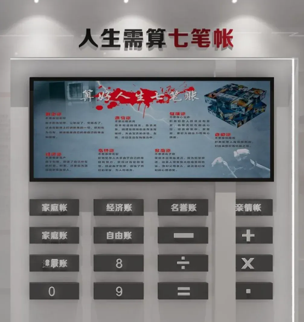 廉洁教育基地爆款产品揭秘!人生七笔账 + 莫伸手 + 虚拟会见室,用科技筑牢防线 · 原官网配图 2