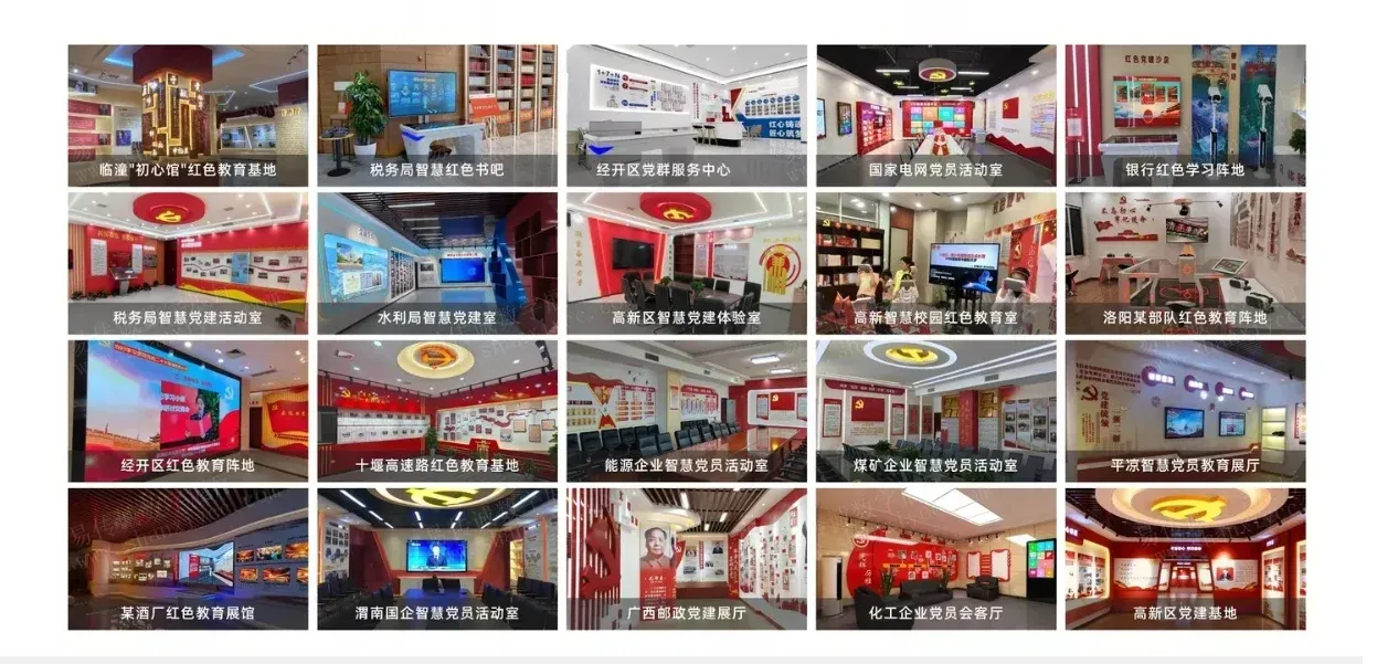 党建案例.jpg