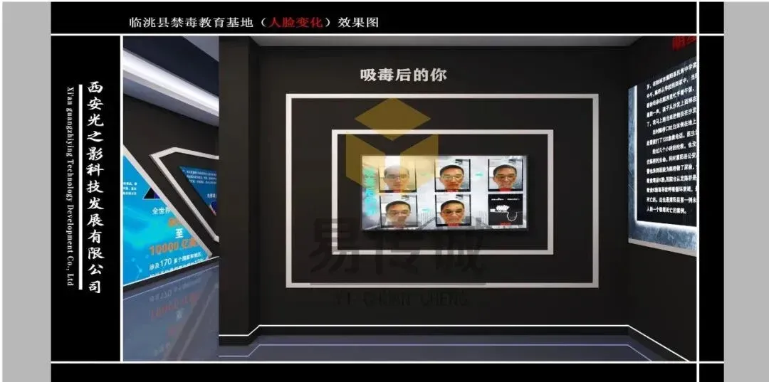 禁毒教育展厅全周期定制方案,科技赋能场景化防毒教育落地 · 原官网配图 4