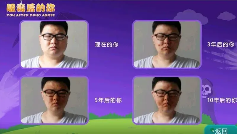 吸毒后的你.jpg