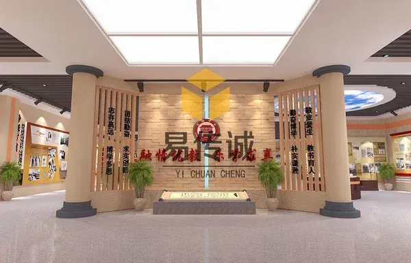 校史馆