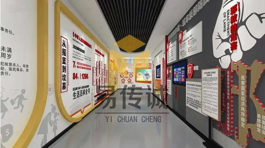 法治宣传教育基地