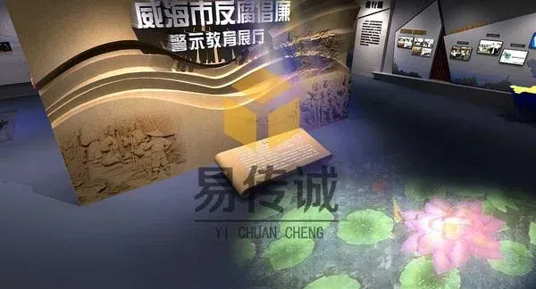 反腐倡廉教育基地