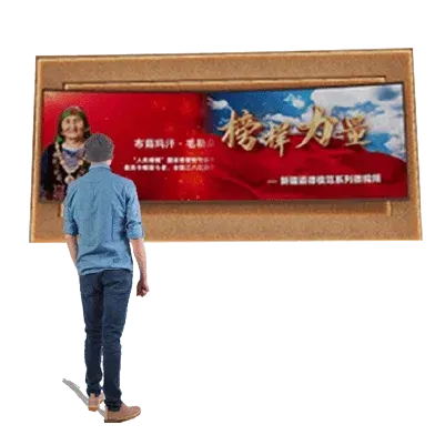 榜样的力量(体感互动).png