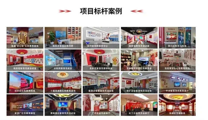 党建红色展厅案例.jpg