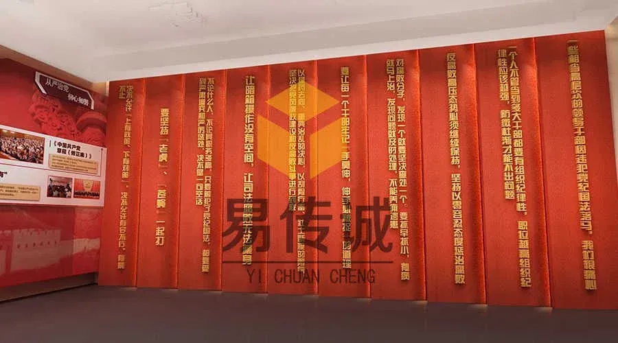 VR云端廉政文化展厅