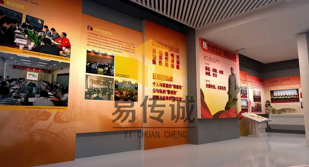 反腐倡廉教育基地