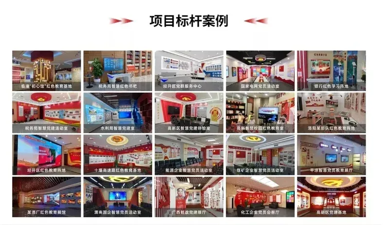 党建红色展厅案例.jpg
