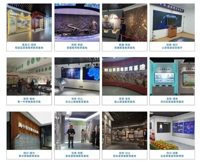 禁毒教育基地案例.jpg
