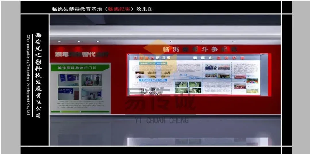 禁毒教育基地怎么建不踩坑?易传诚科技赋能方案:60天落地,年参观量破10万 · 原官网配图 2