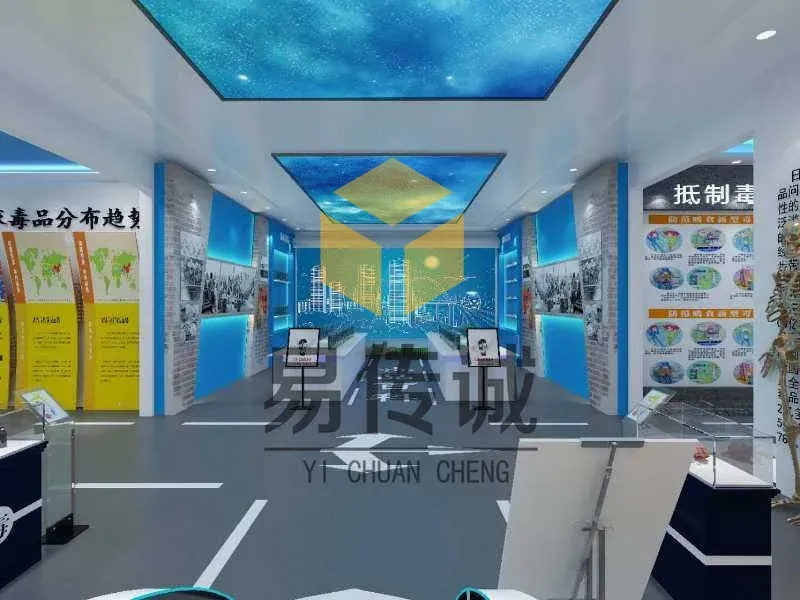 禁毒安全展览馆