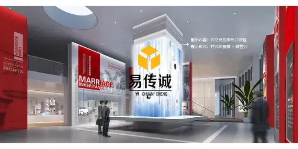 法治教育基地006.png