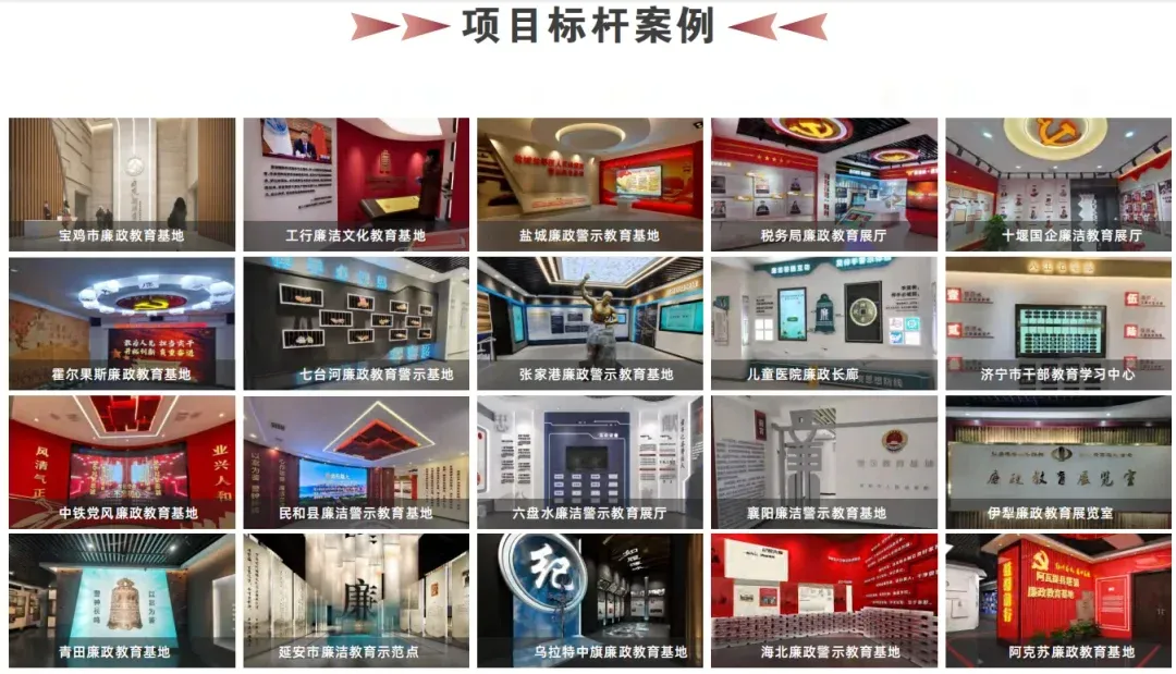 别再建 “睡美人” 展馆!易传诚用 8 大互动黑科技,让清廉教育展厅活起来 · 原官网配图 4