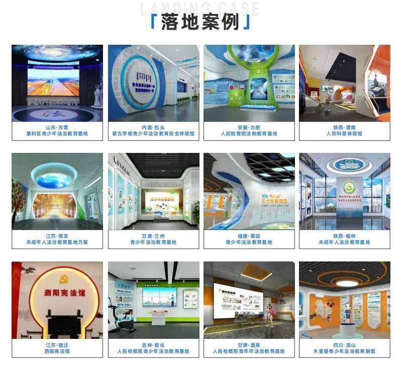 打造建设青少年法治教育展厅|未成年人法治教育基地?易传诚一站式搞定!从设计到运营全包了 · 原官网配图 3