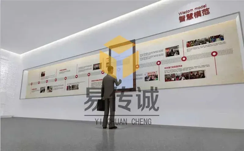 廉政体验馆