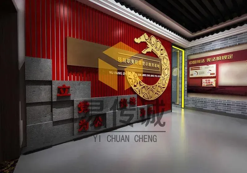 新型廉政基地设备
