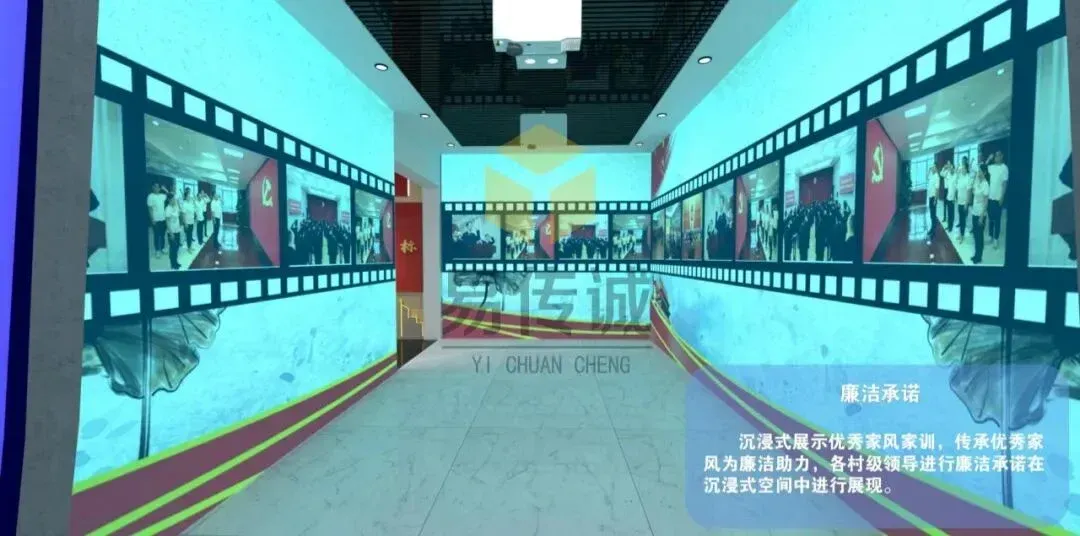 国企廉洁教育展厅怎么建?易传诚定制方案 + 全周期服务 · 原官网配图 3